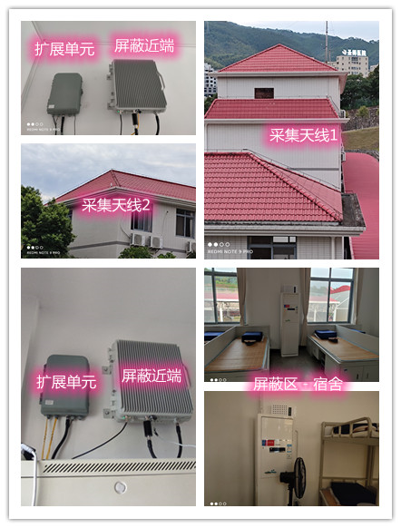  麻涌镇某武警部队宿舍屏蔽案例（数字信令级）