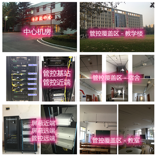 麻涌镇某军事院校管控案例（数字信令级）