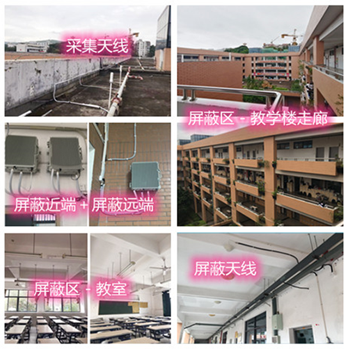 麻涌镇某中学考场屏蔽案例（数字信令级）